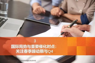 2020年國防軍工行業投資策略 管資本時代與A股外資化價值演繹下的資產管理與咨詢